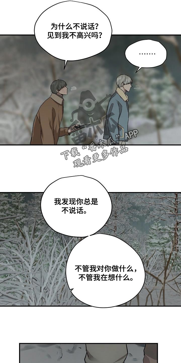 第82章：没给你想要的回答15