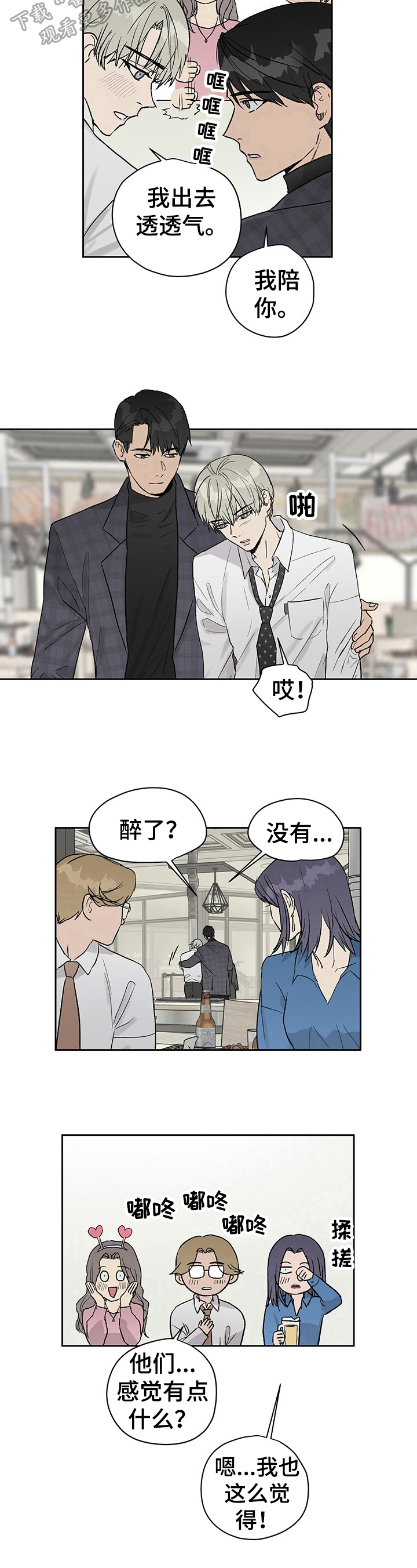 第28章：察觉7