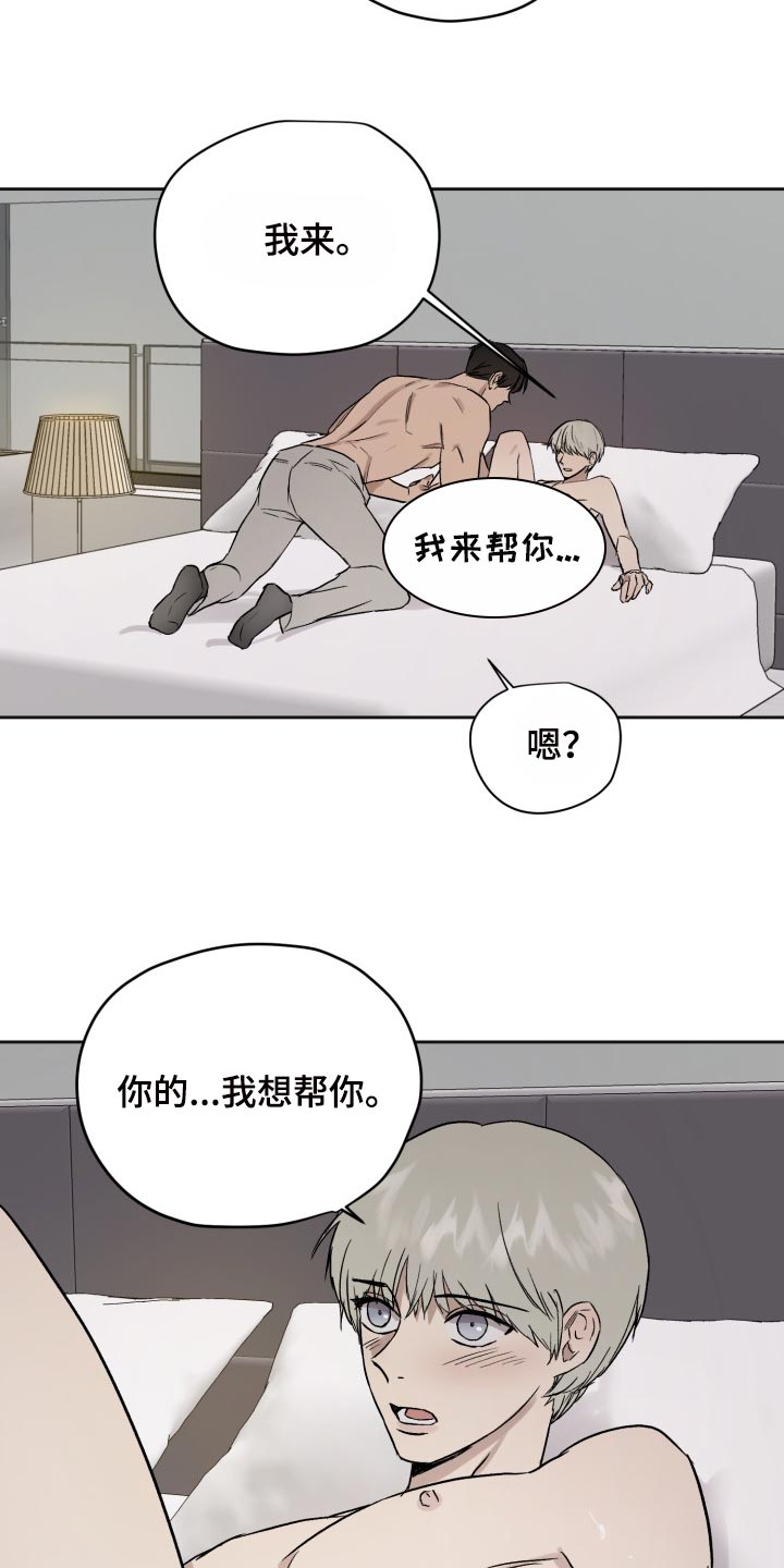 第57章：我想帮你6