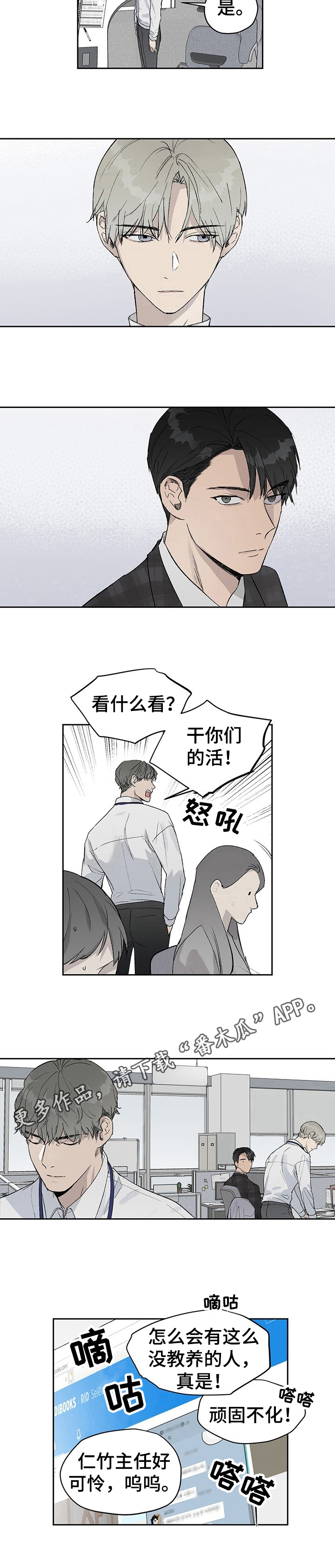 第8章：刁难6