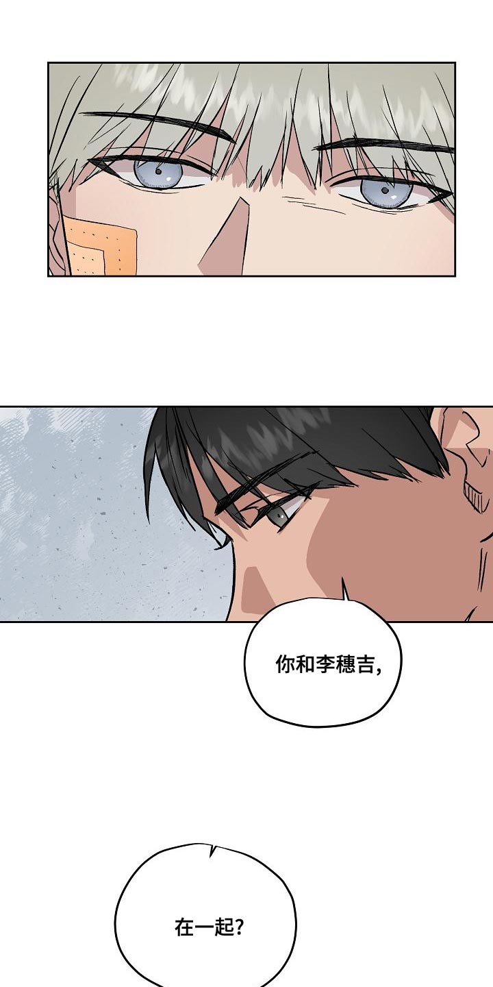 第71章：你能亲我吗14
