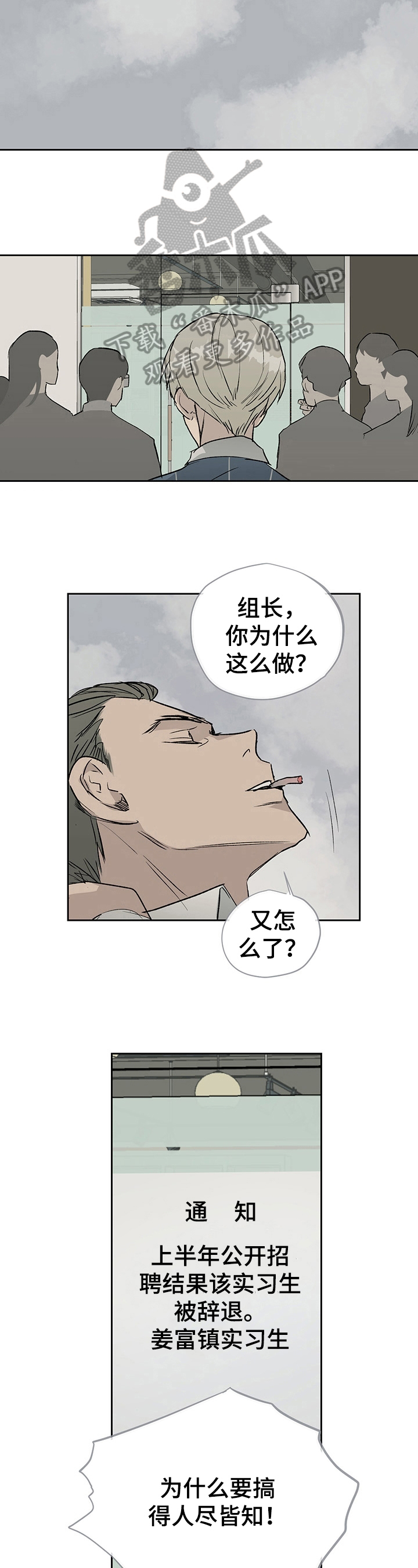 第20章：开除2