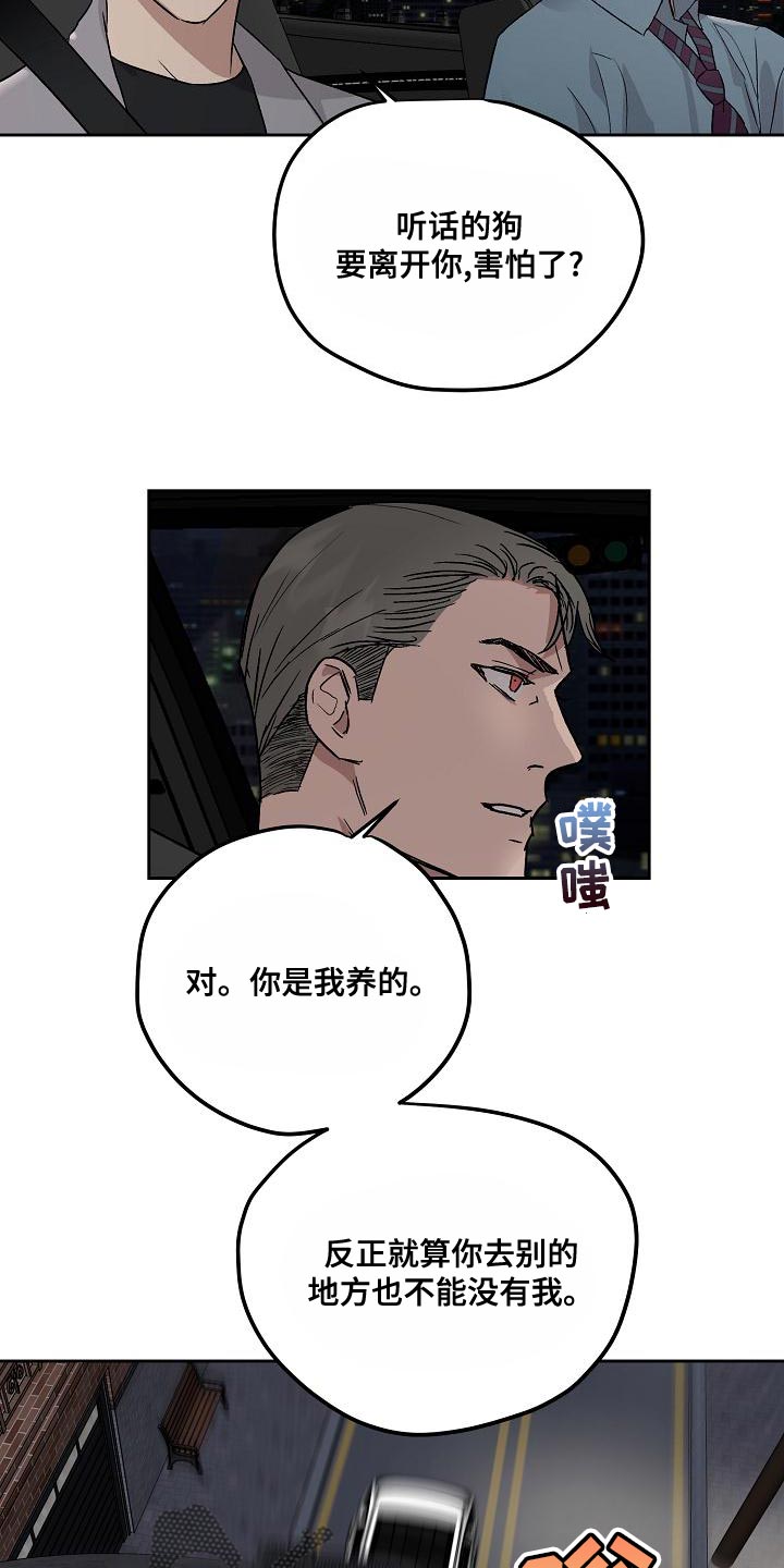 第77章：下车2