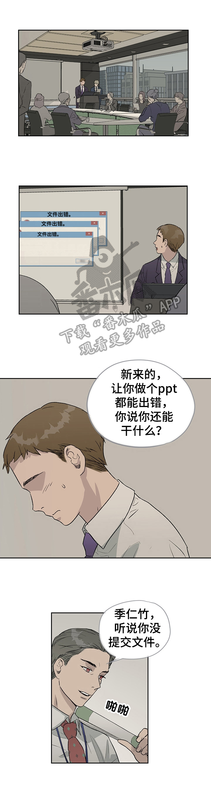 第20章：开除0