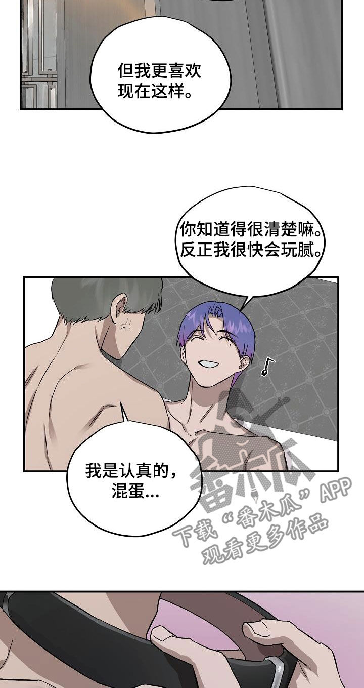 第93章：【番外】只要是你就行13