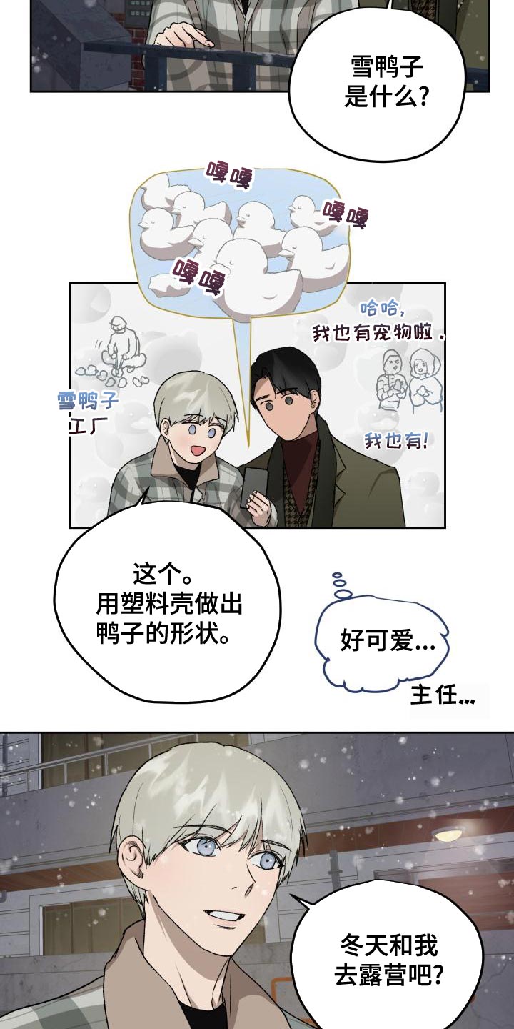 第80章：雪鸭子14