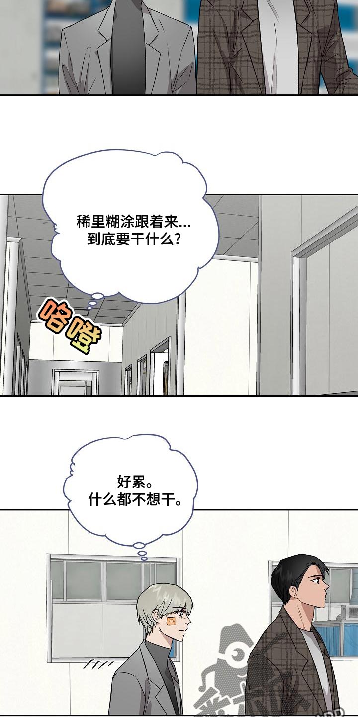 第72章：工作时间15