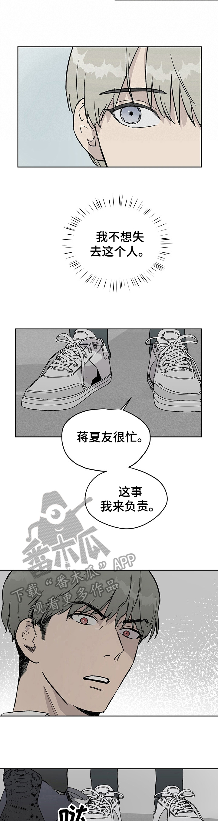 第25章：贬低5