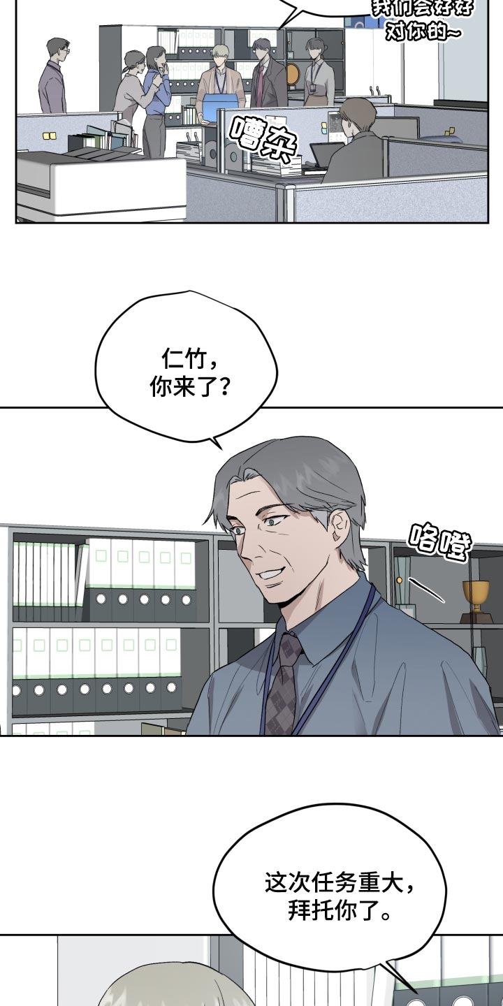 第61章：低调13