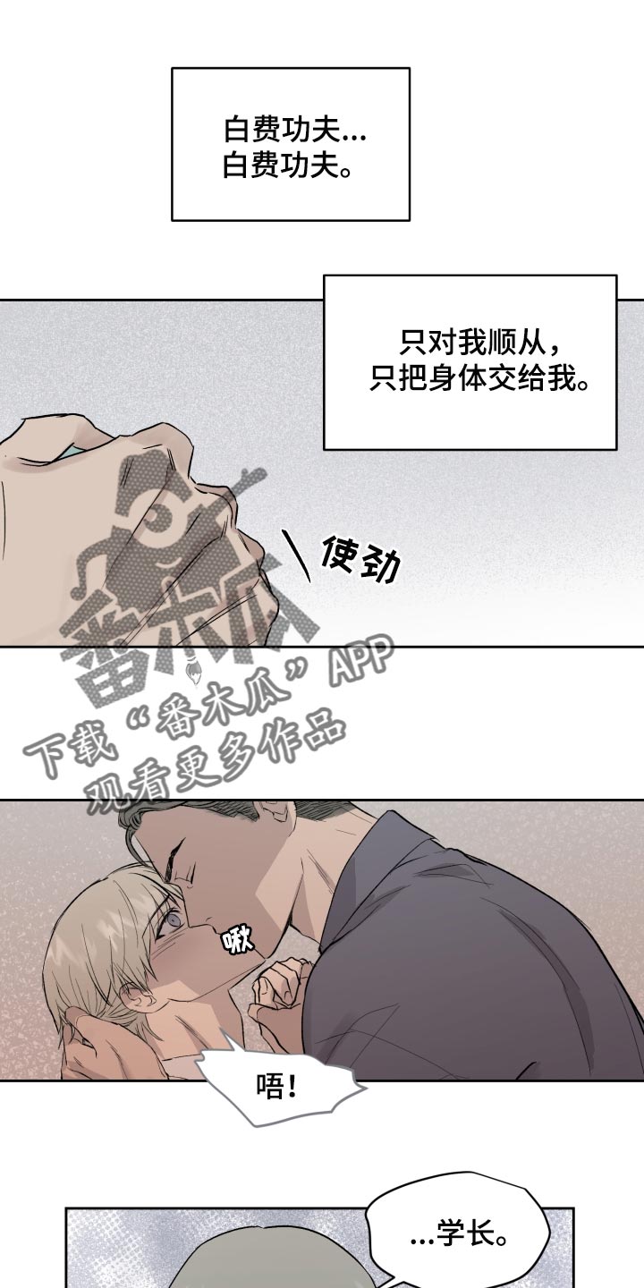 第61章：低调3