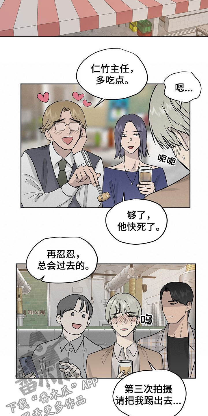 第37章：吃辣挑战14