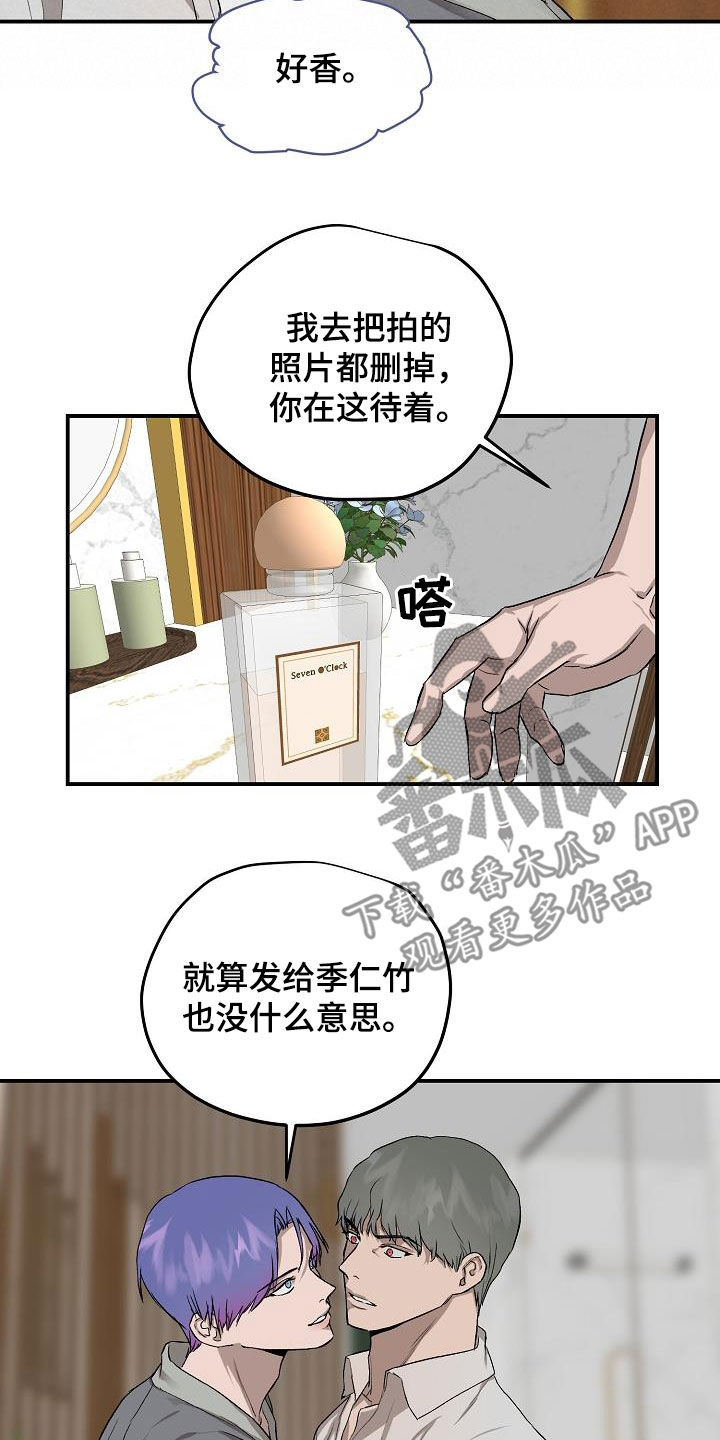 第93章：【番外】只要是你就行5