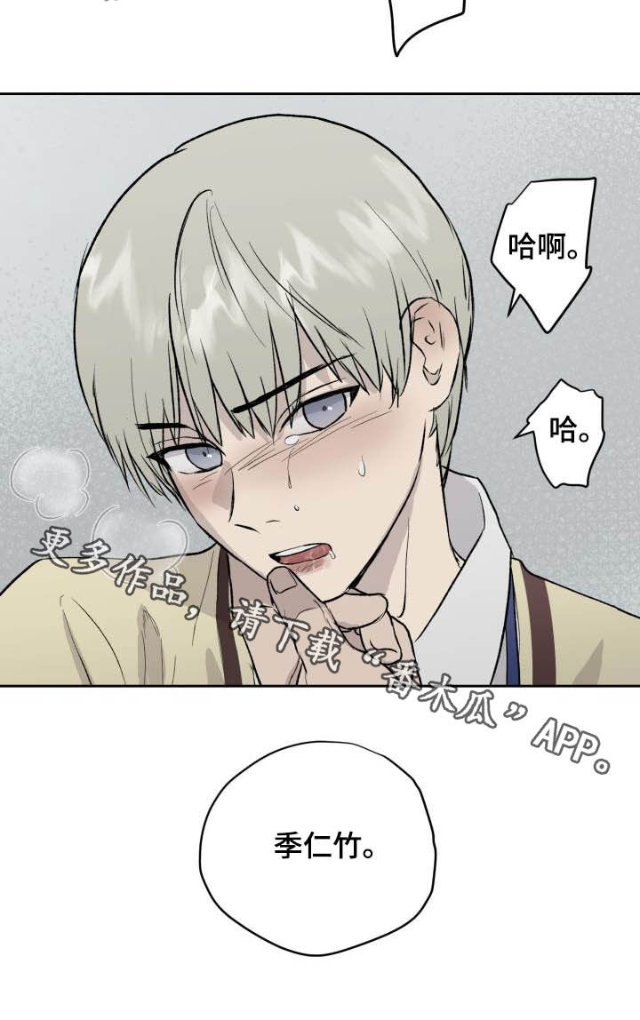 第48章：被束缚15