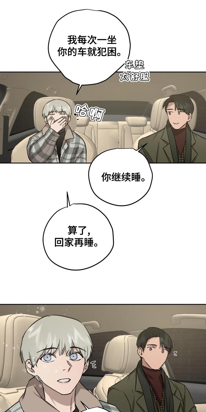 第80章：雪鸭子12