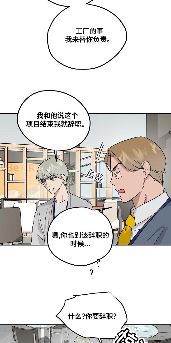 第76章：快点上车12