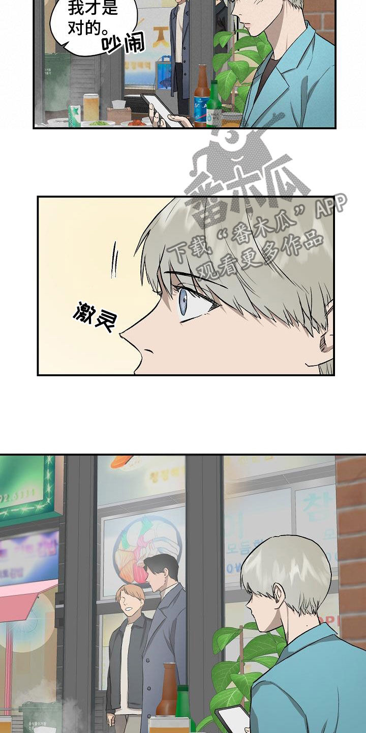 第95章：【番外】偶遇10