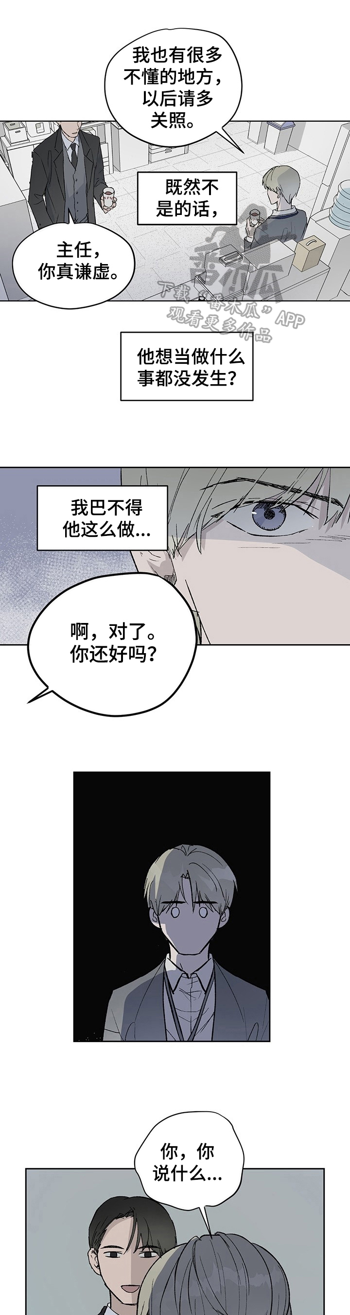 第4章：新员工0