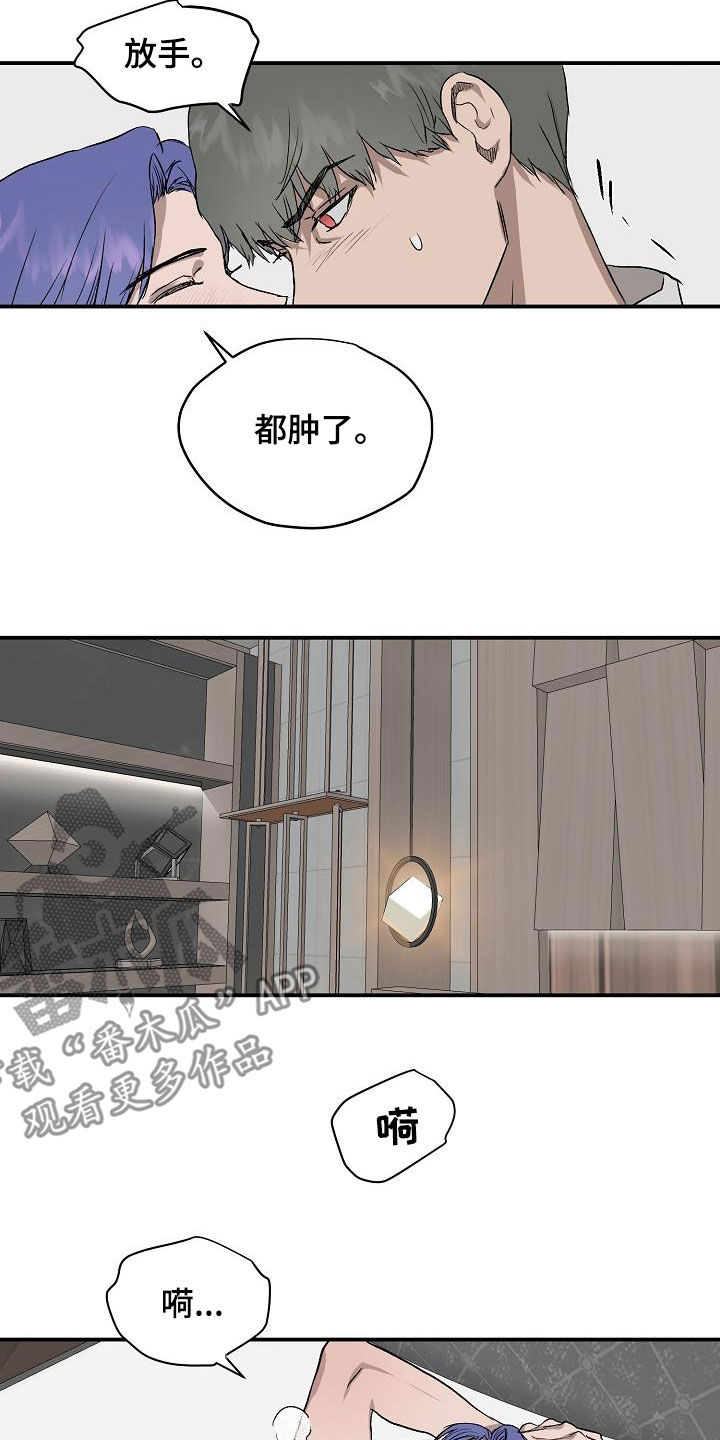 第93章：【番外】只要是你就行7