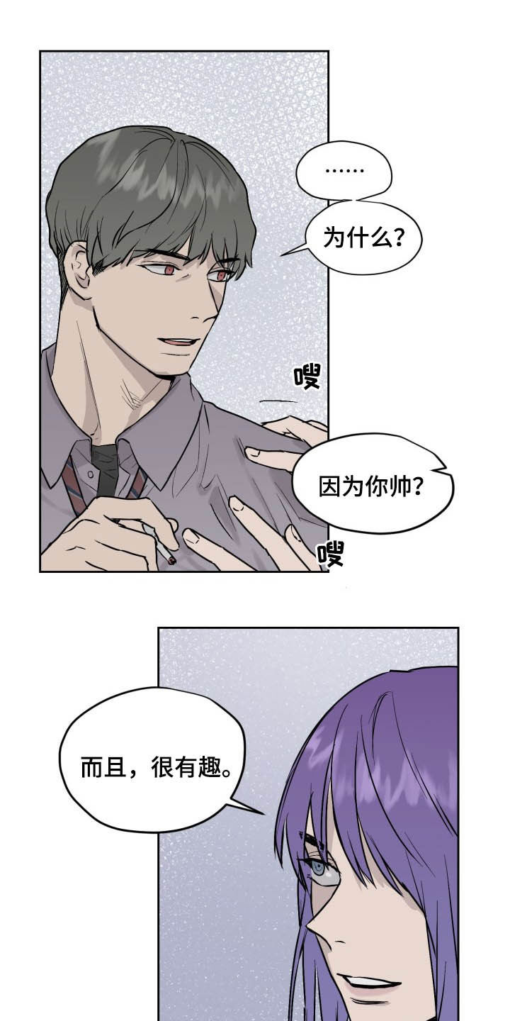 第39章：可以抱抱我吗5