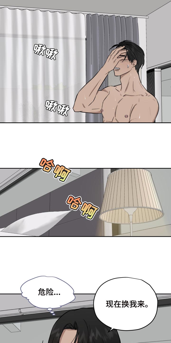 第57章：我想帮你8