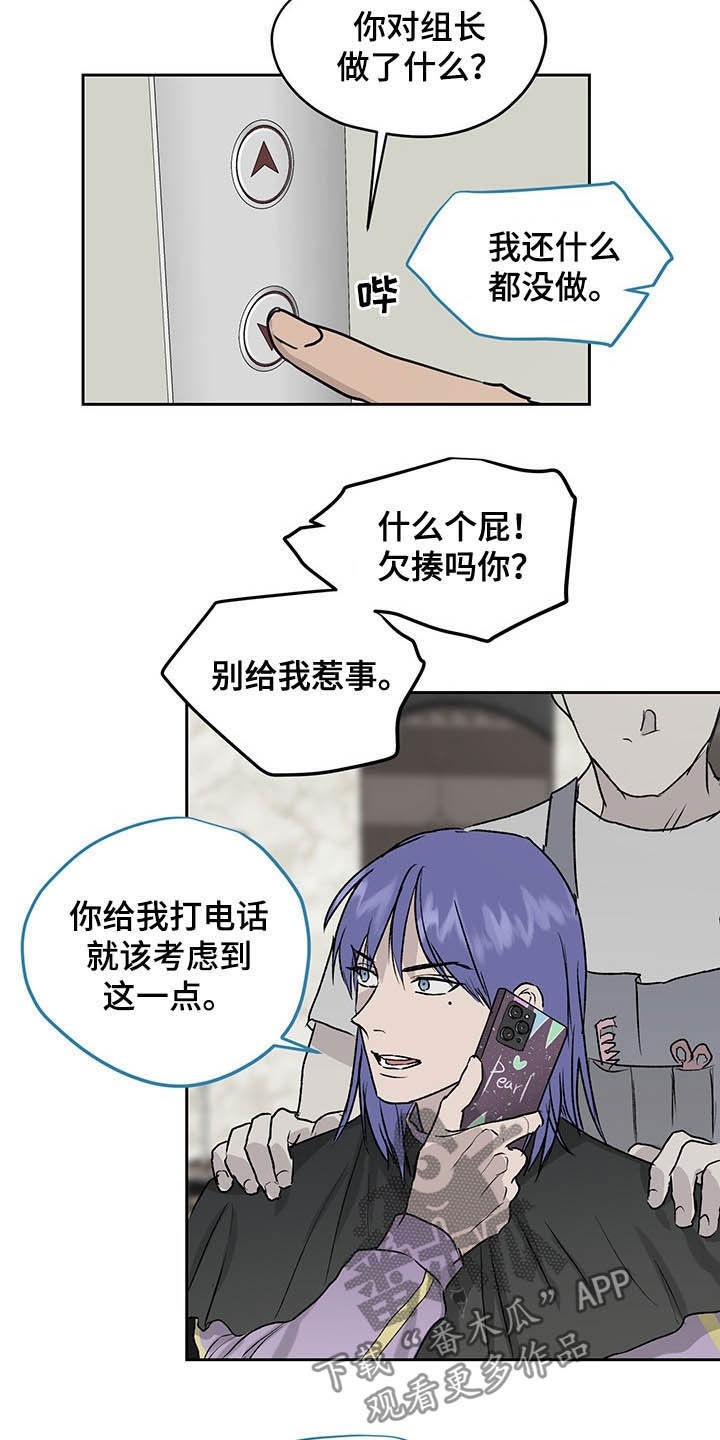第37章：吃辣挑战10
