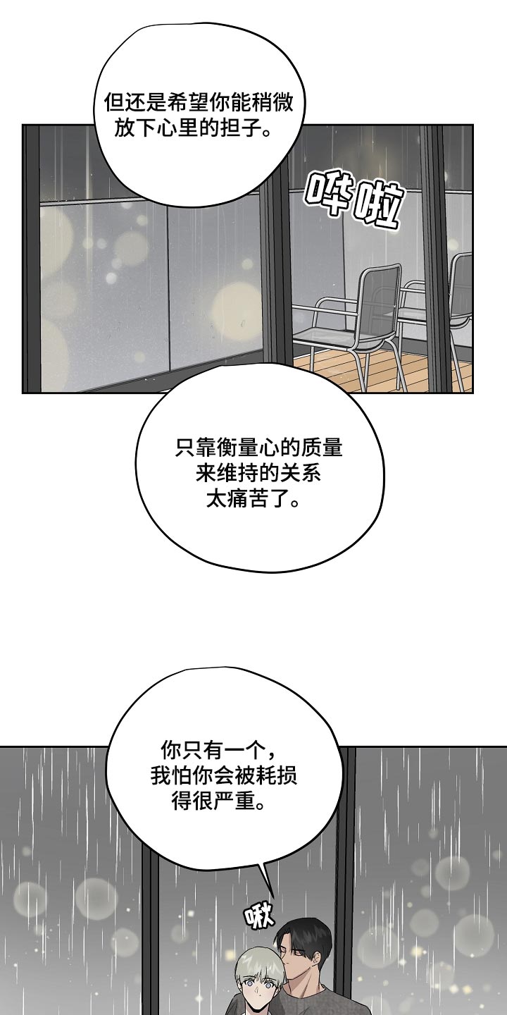 第65章：劈腿0