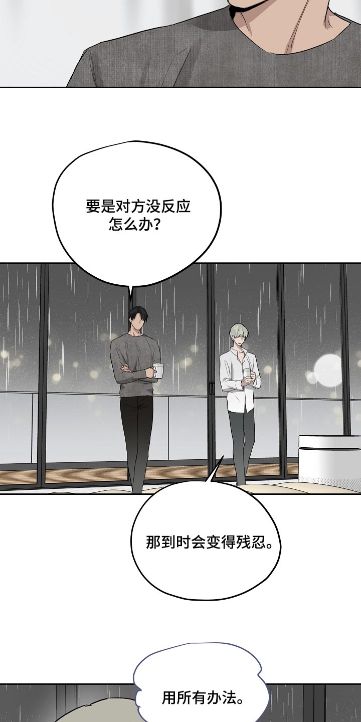 第64章：错觉14