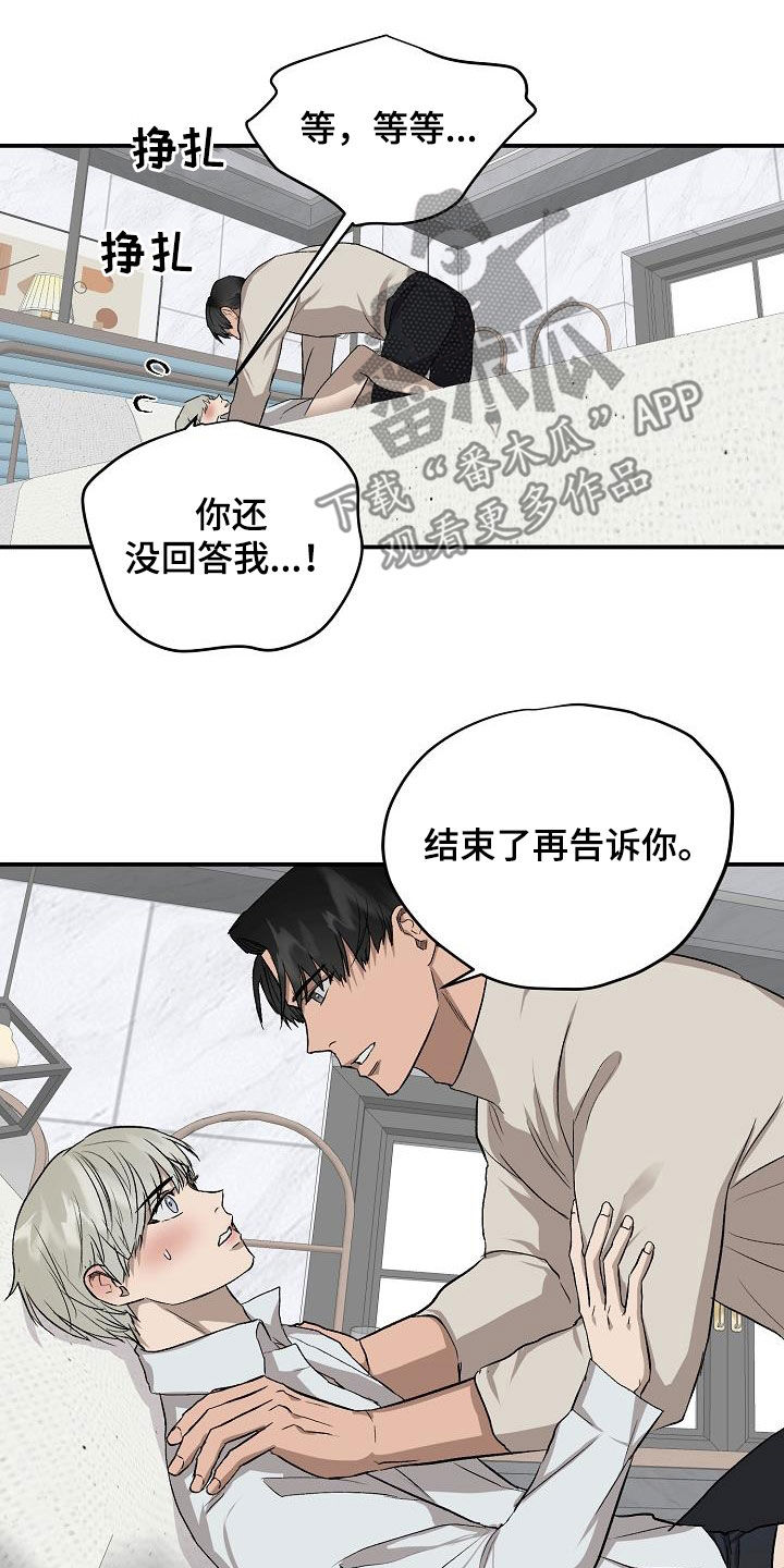 第96章：【番外】你还没告诉我11