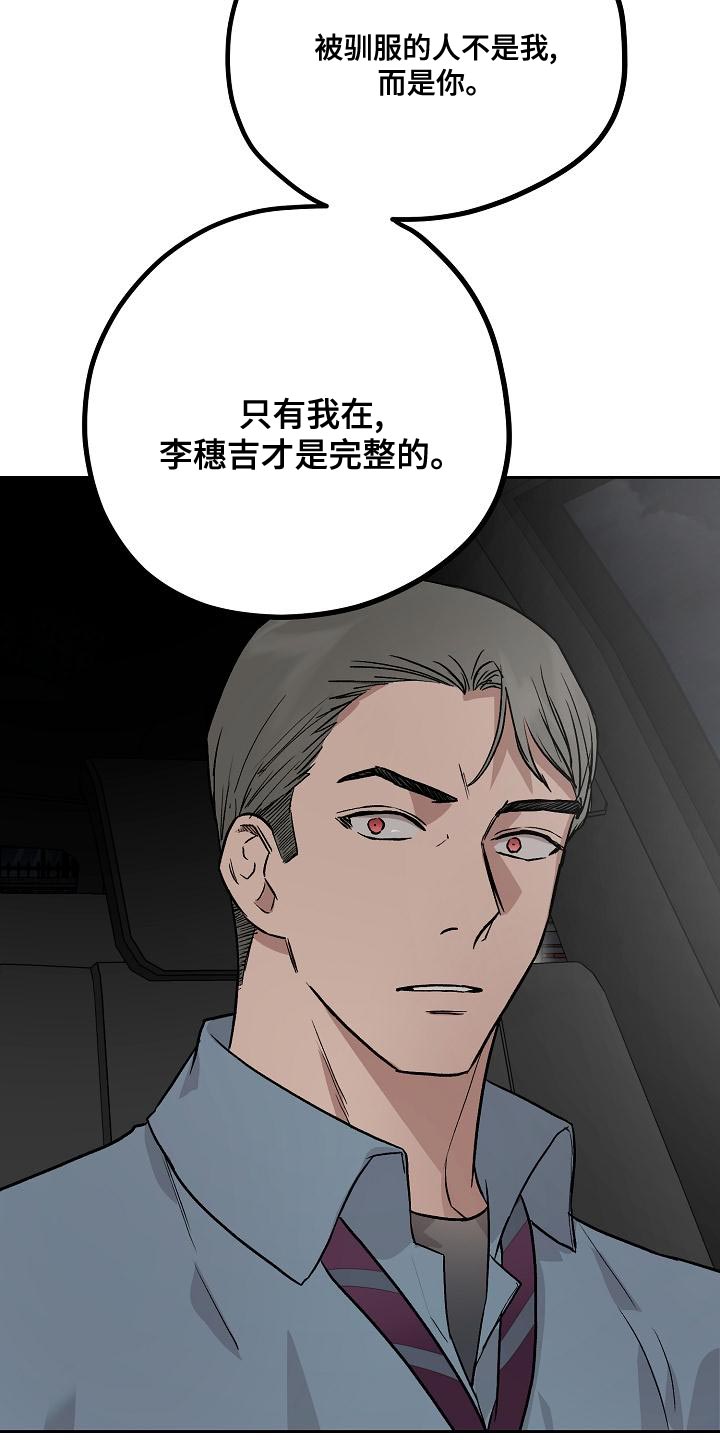 第77章：下车6