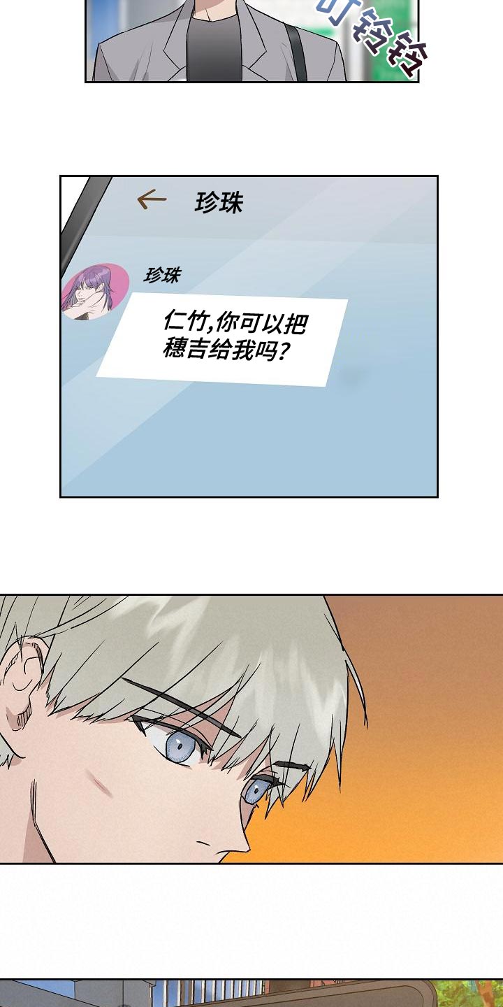 第76章：快点上车17