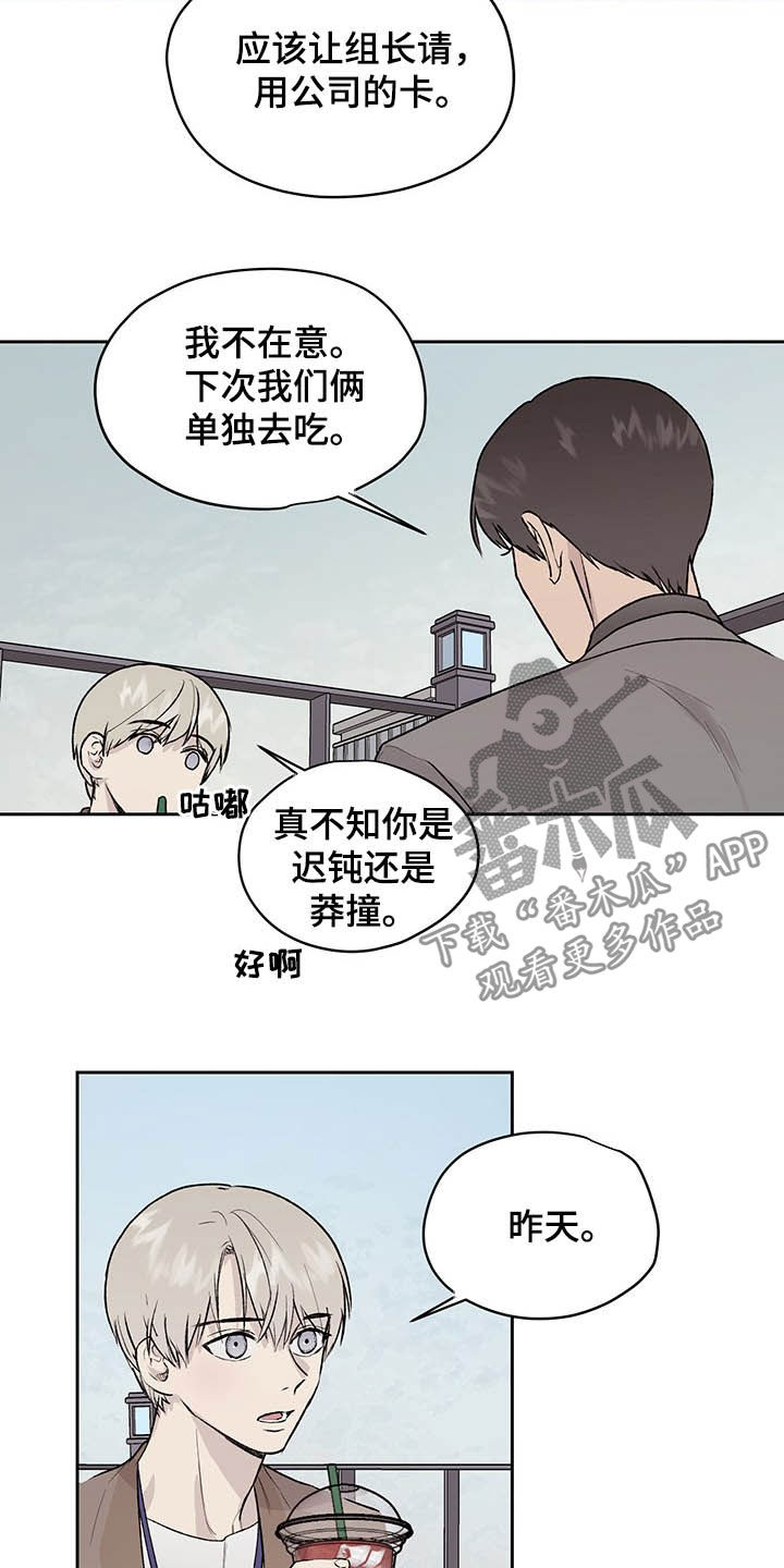 第36章：下次我还去16