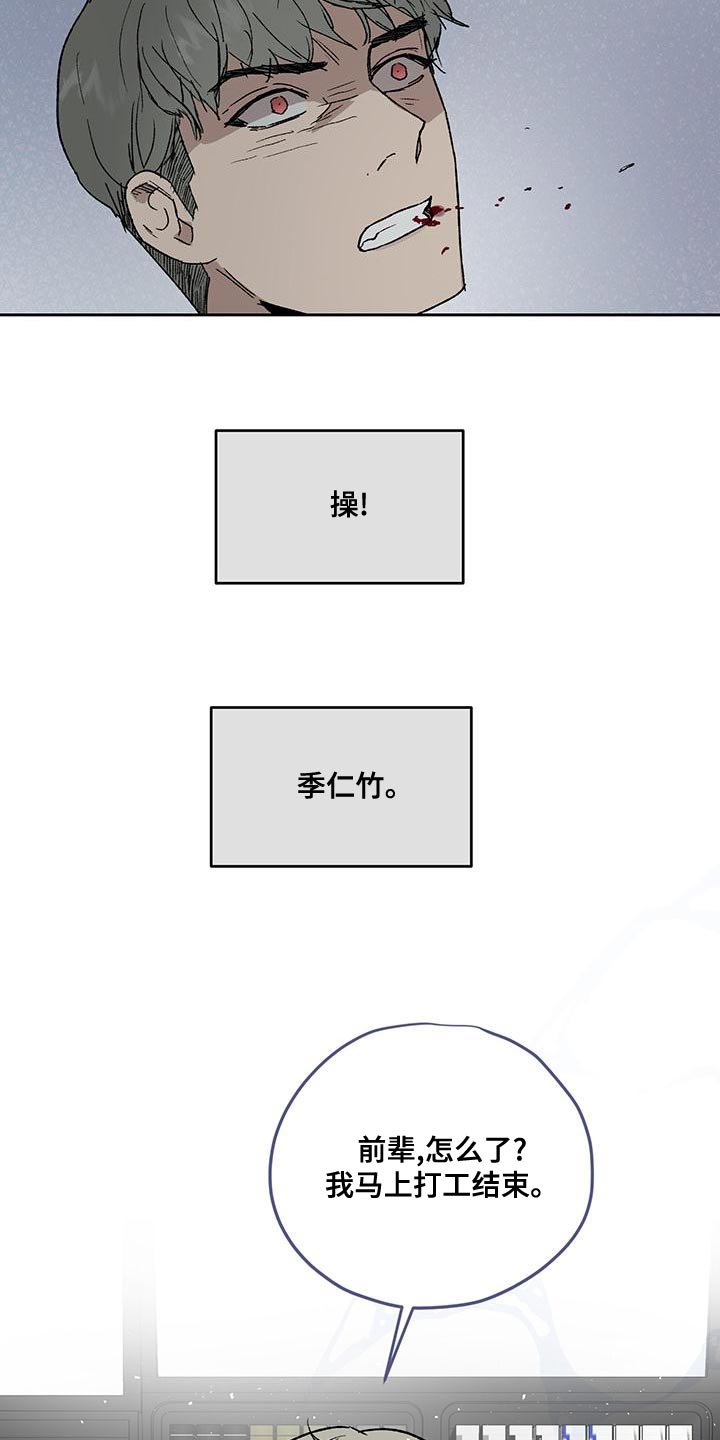 第79章：证词8