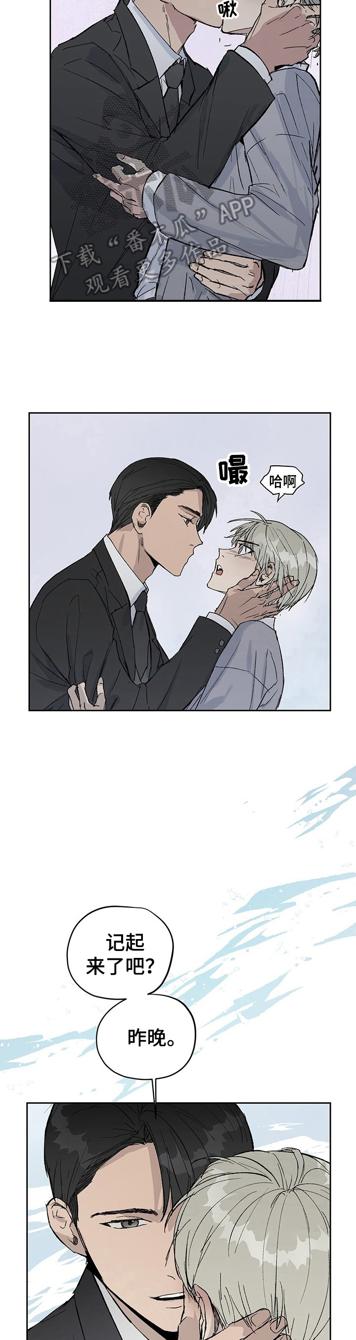 第6章：无礼2