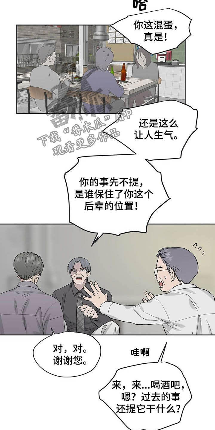 第38章：待会再走吧9