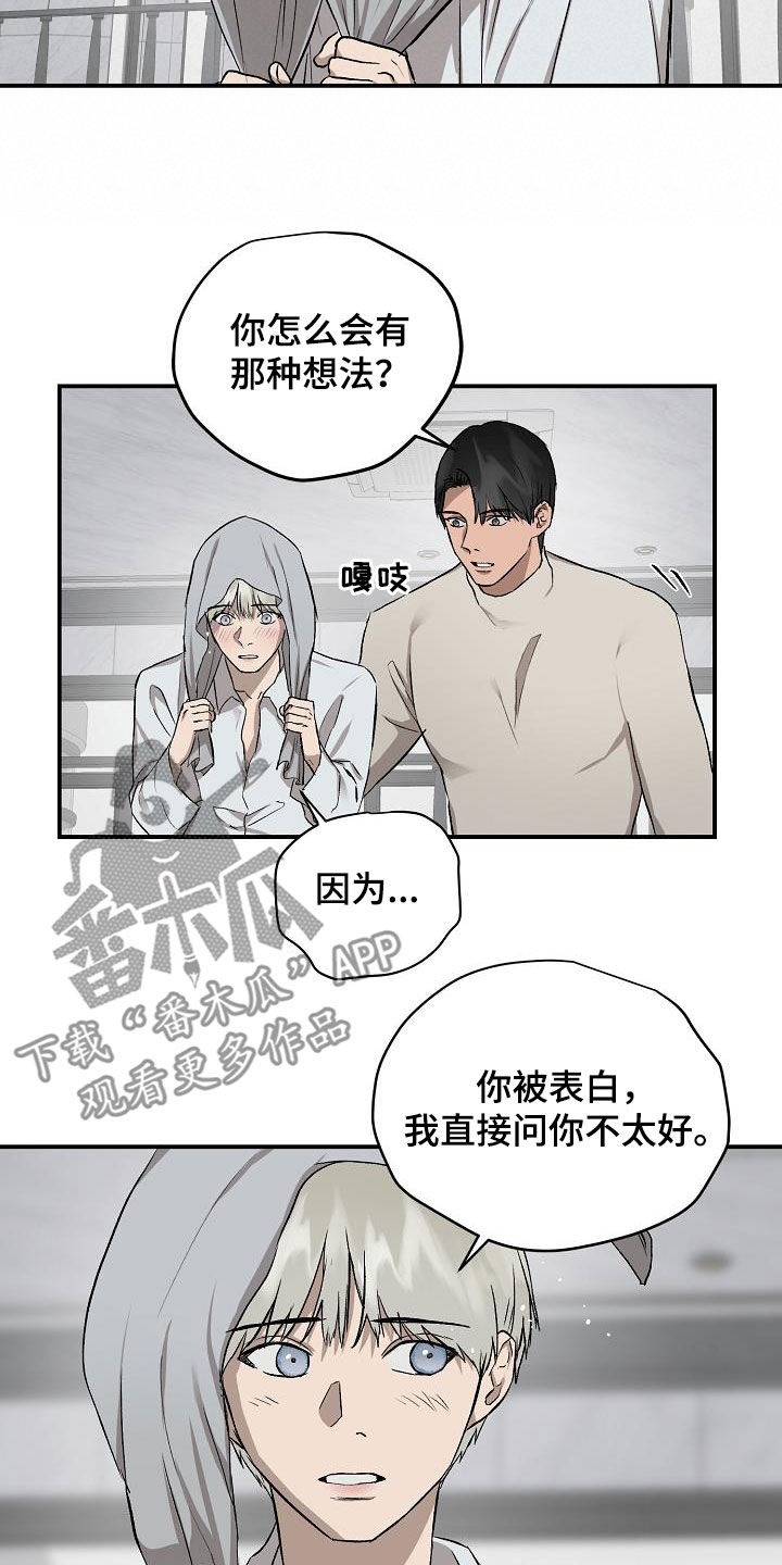 第96章：【番外】你还没告诉我7