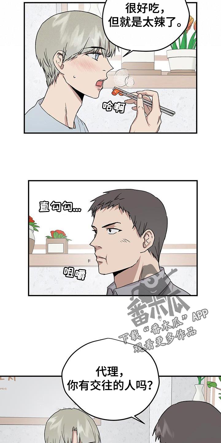 第86章：升职庆祝会14