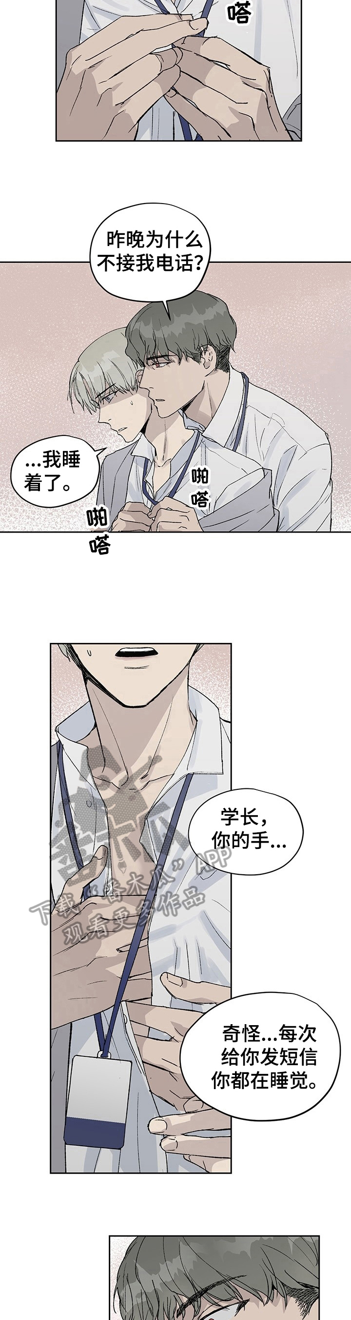 第10章：另有目的5
