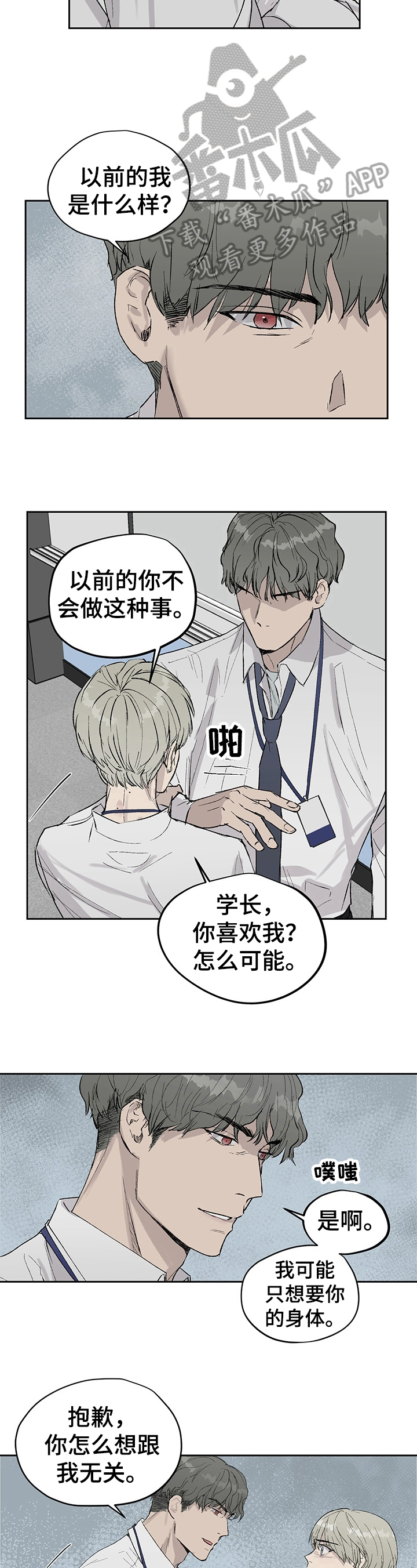 第12章：打断3