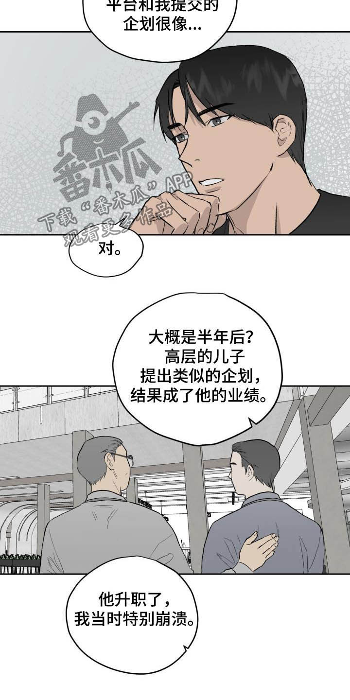 第46章：相信自己7