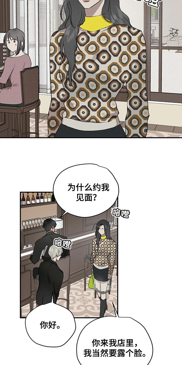 第88章：因为哭也没用7