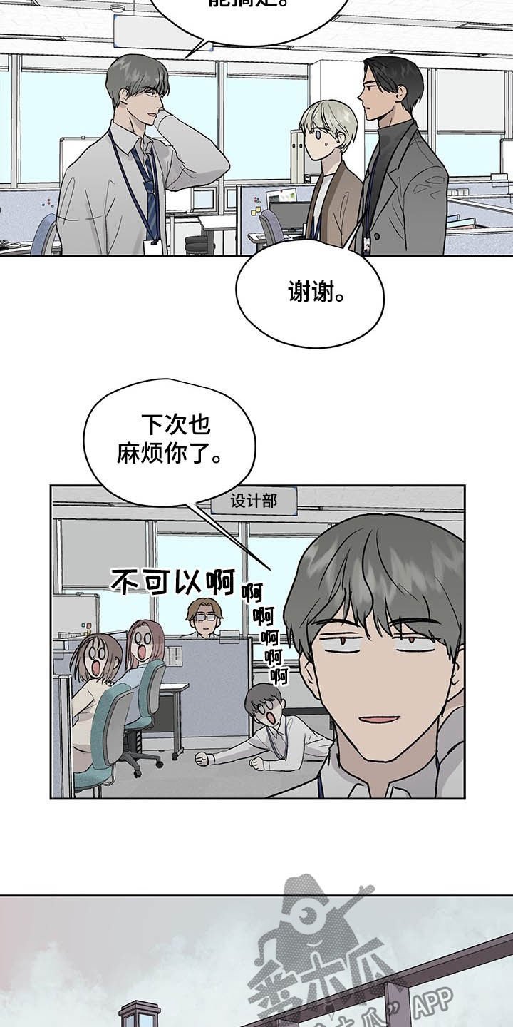第36章：下次我还去14
