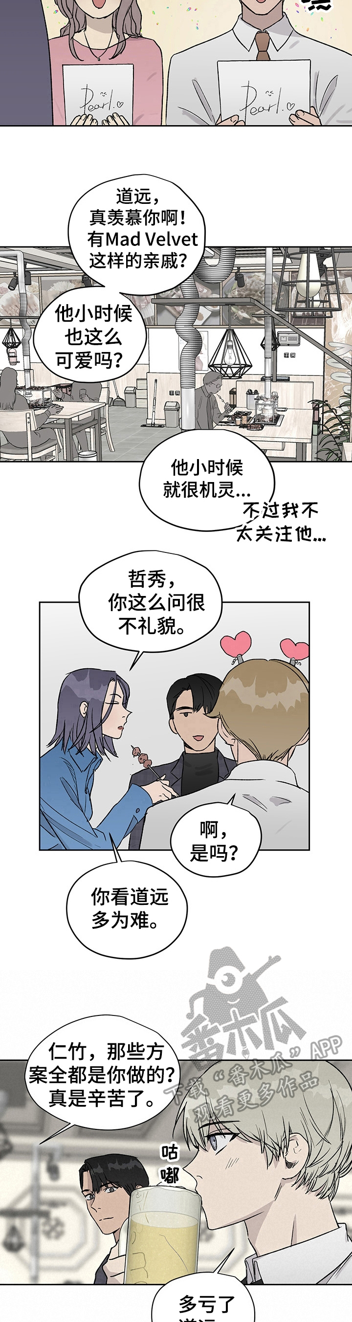 第28章：察觉5