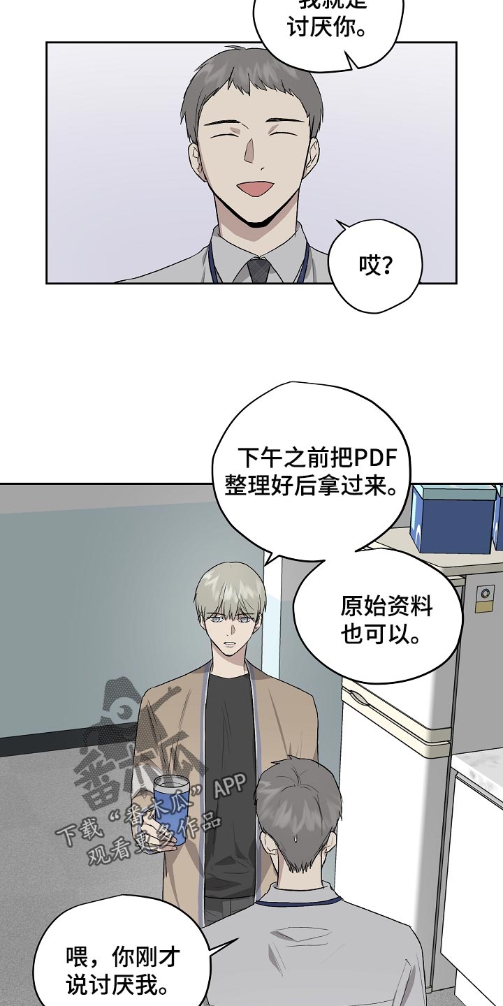 第64章：错觉2