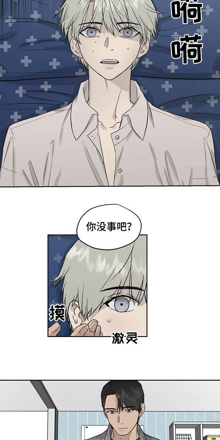 第38章：待会再走吧14