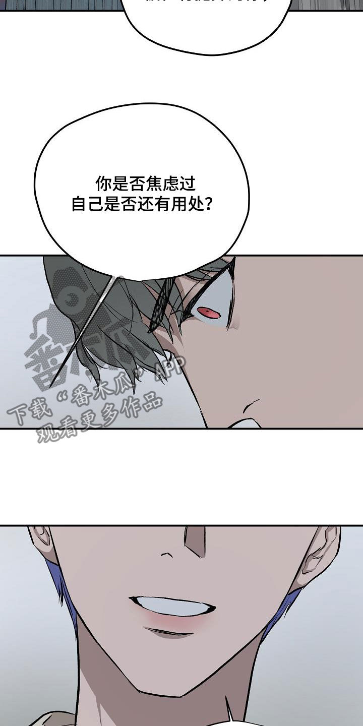 第92章：【番外】拯救5