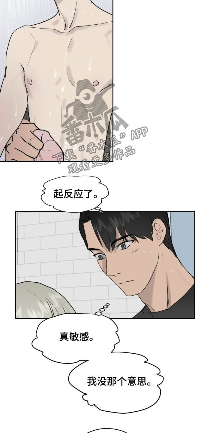 第40章：一直喜欢你11