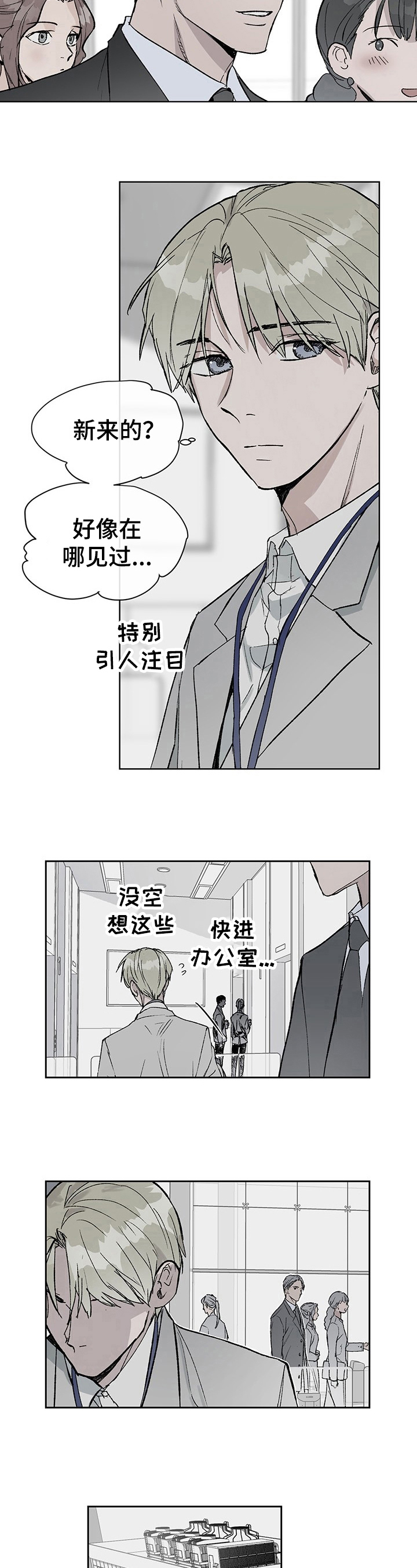 第1章：断片了5