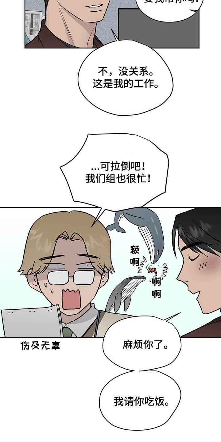 第35章：微妙气氛15