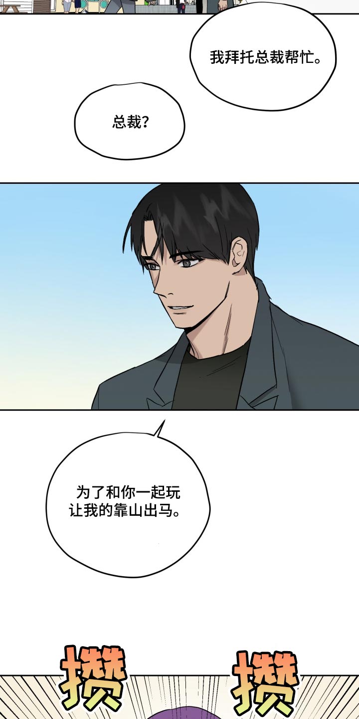 第56章：去别墅里玩1