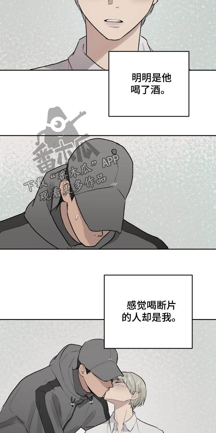 第47章：第三次相遇11